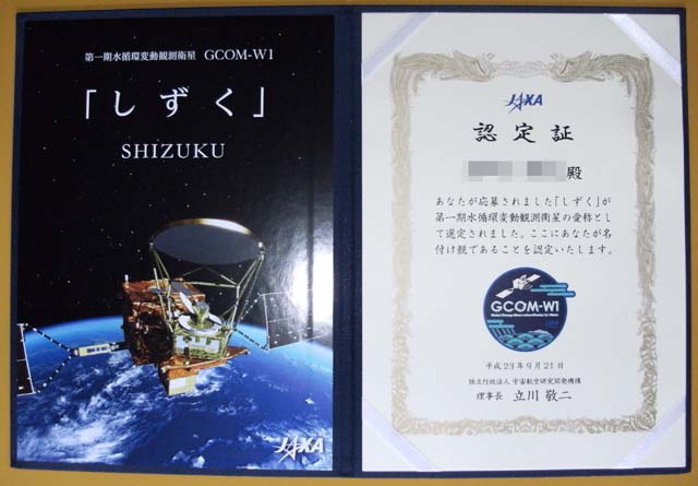 SHIZUKU-certification