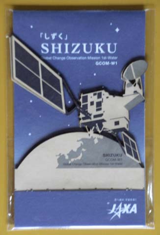 SHIZUKU_prize
